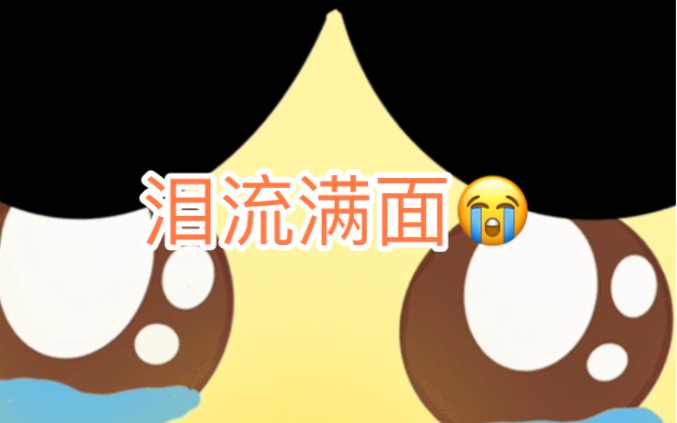 学小易,你变了!|看广告复活哔哩哔哩bilibili