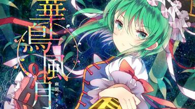 东方Vocal】CrossGear｜醉恋花-suirenka-【碎月】（中日英附词）_哔哩
