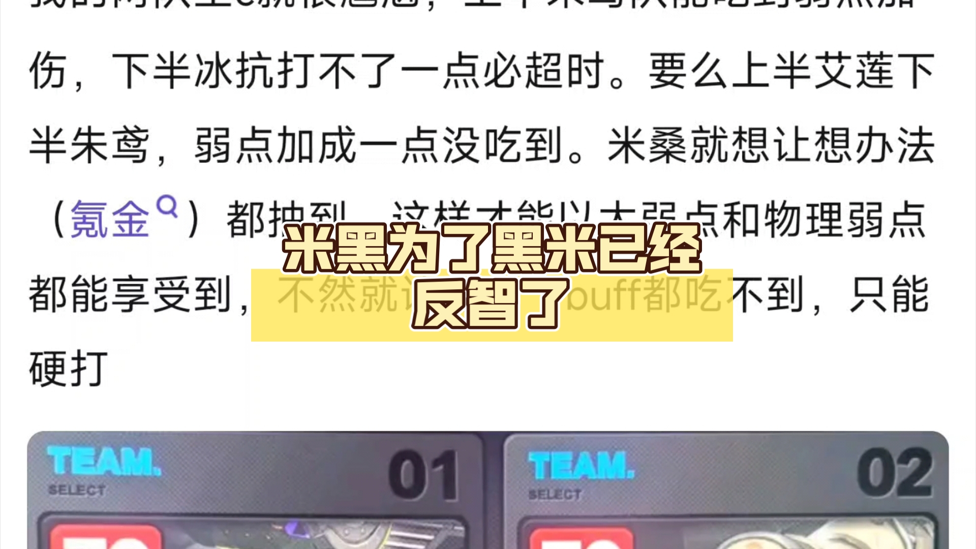 不抽卡还想打爽?米黑为了黑米已经反智了手机游戏热门视频