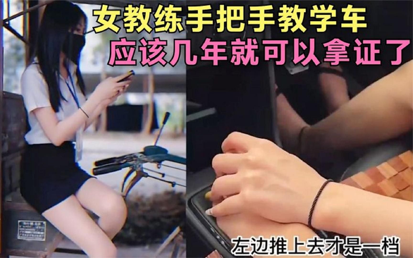 措手不及的36个瞬间,女教练手把手教学车,应该几年就可以拿证了