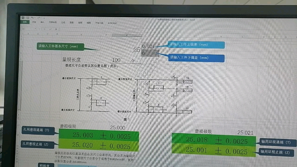 通止规公差标准速查表哔哩哔哩bilibili