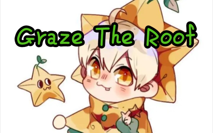 [图]【PVZ/神曲警告】⚡️Graze The Roof⚡️(≧▽≦)