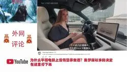 Télécharger la video: 俄罗斯美女体验平行进口版极氪001