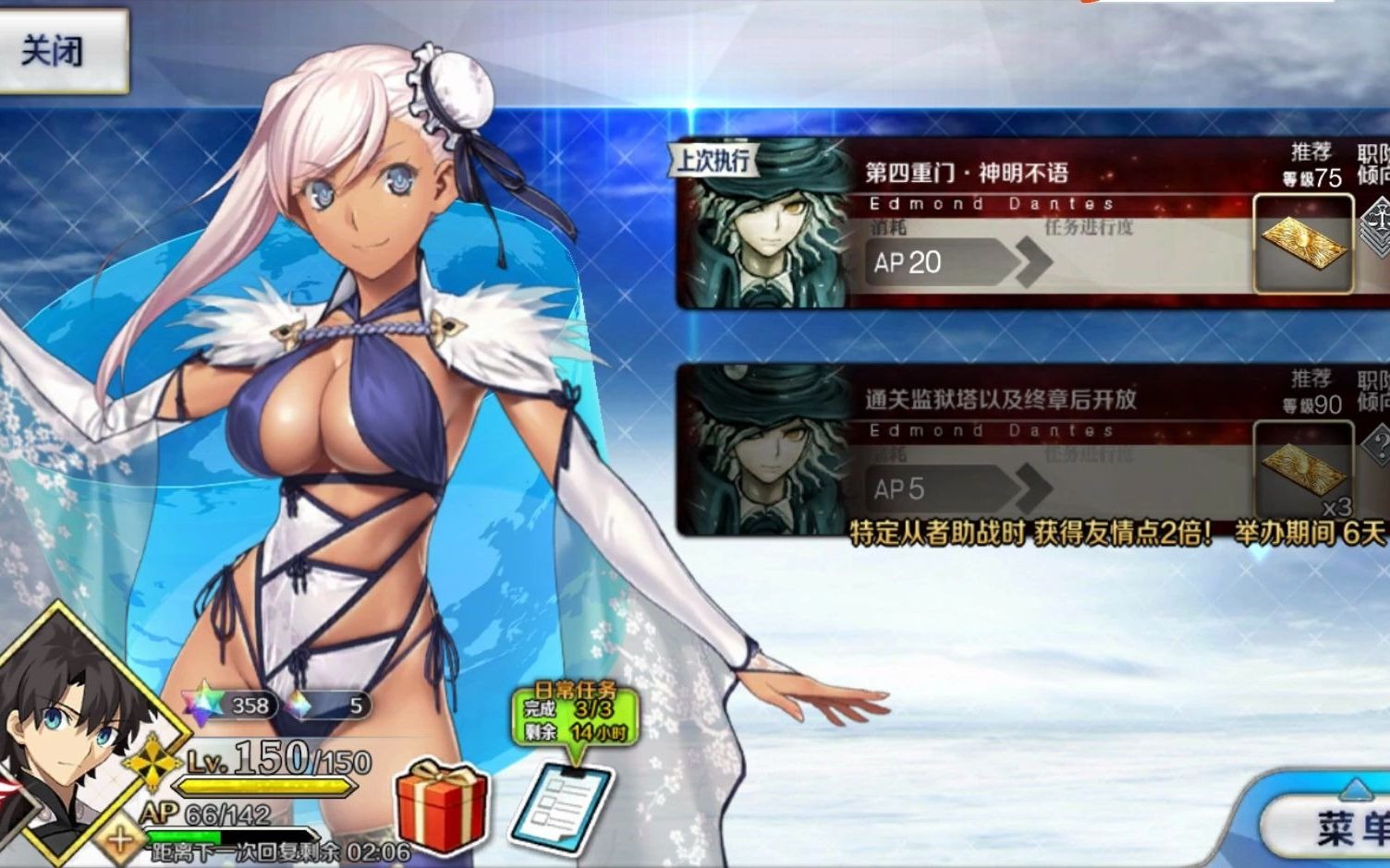 fgo水武藏3t监狱塔低难副本