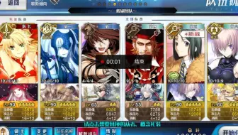 Fgo第六章复制品5 5小号决战 哔哩哔哩 Bilibili