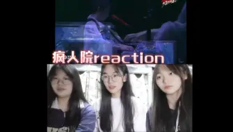 Download Video: 路人第一次看【华晨宇reaction】疯人院