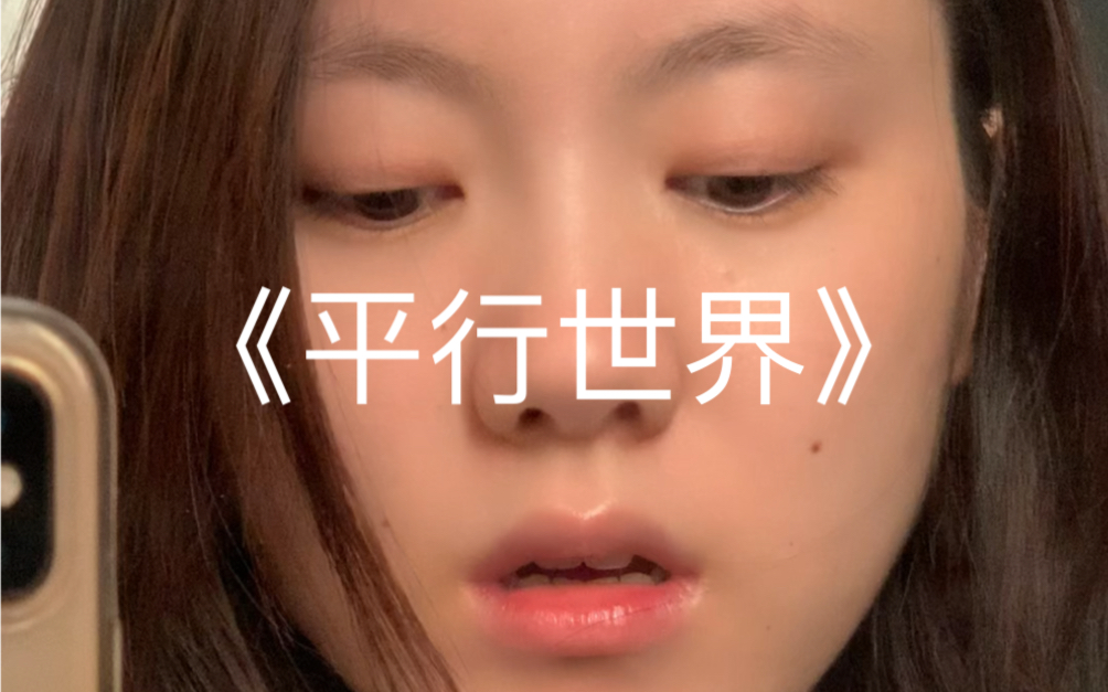 邓紫棋《平行世界》|清唱