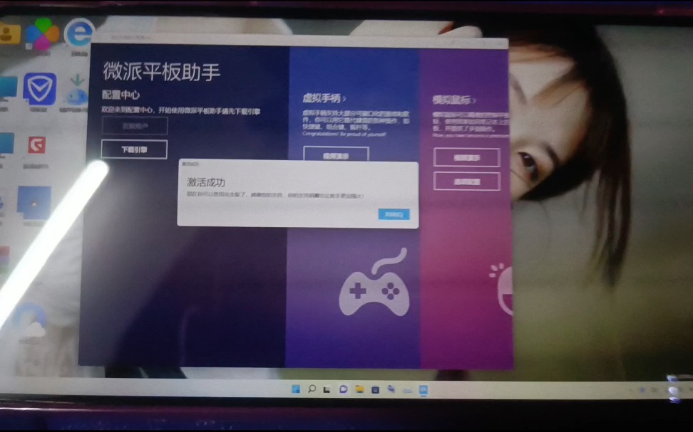 小米mix2s刷MIUI13+win11激活正版(完整版)微派平板助手,附微派平板助手引擎1.53公测版下载哔哩哔哩bilibili