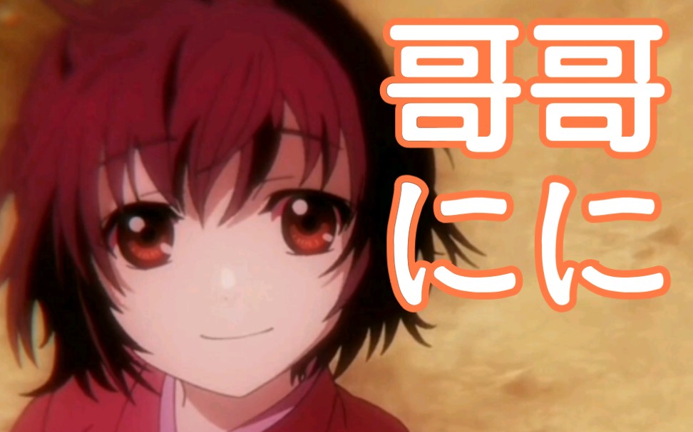 萌吐血 不愧是团宠的力量 【八犬传】【莉信】【犬冢信乃/里见莉芳】