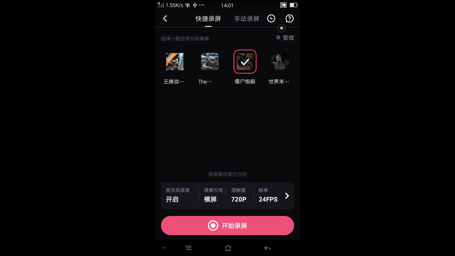 僵尸炮艇哔哩哔哩bilibili