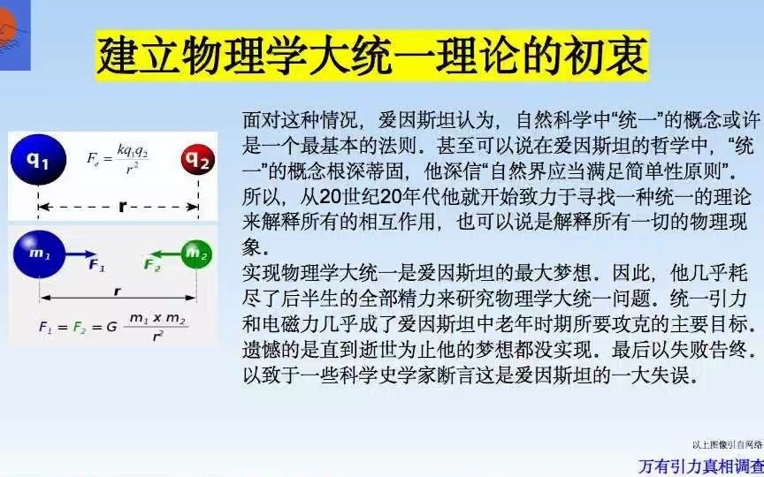 [图]马海飞的万有引力真相调查报告第55期。物理学大统一的物质基础是什么？物质的基本自然属性。统一物质物理学。属性场理论。