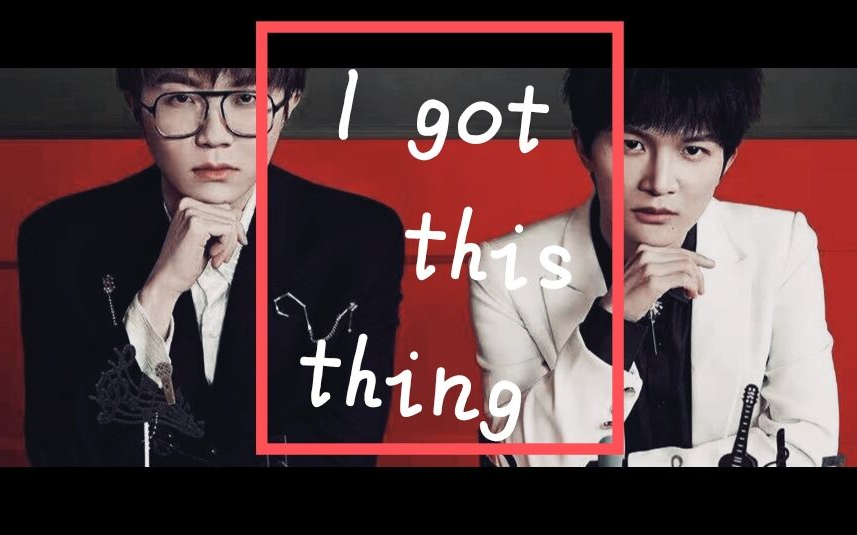 毛不易x周深易往情深剧情向igotthisthing