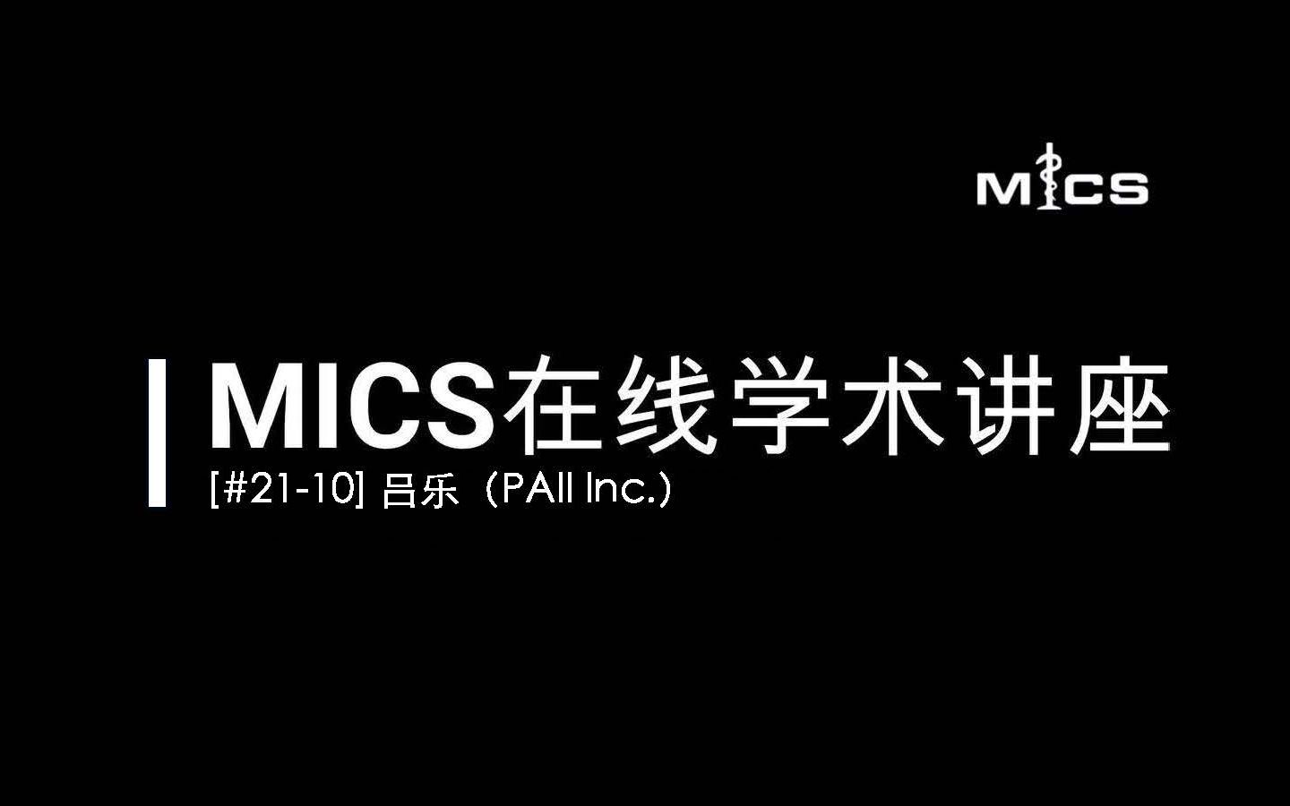 [#2110] MICS在线学术讲座:吕乐(In Search of Effective and Reproducible Clinical Imaging哔哩哔哩bilibili