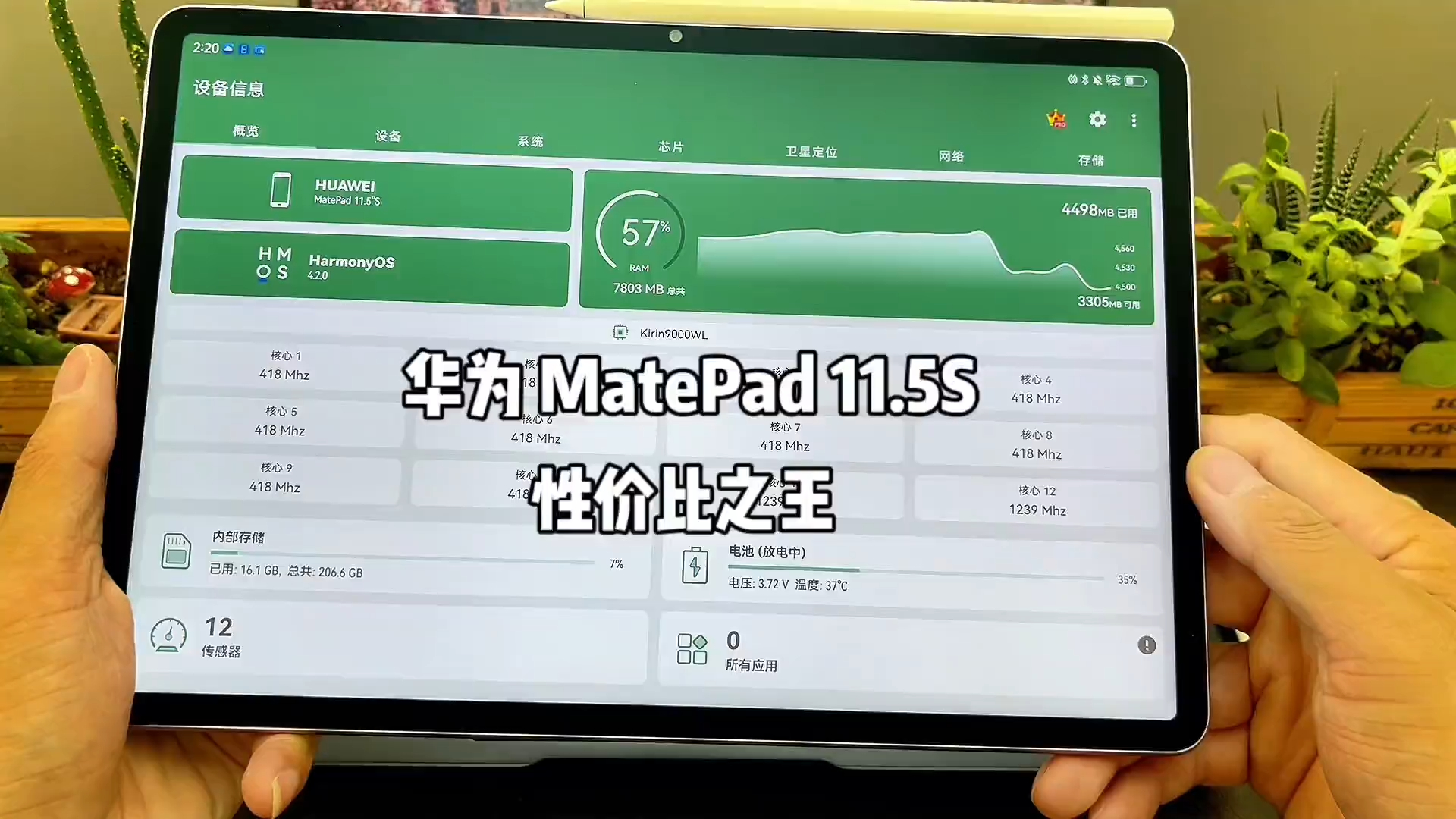 1899的平板搭载麒麟9000系列处理器,这性价比还有谁?