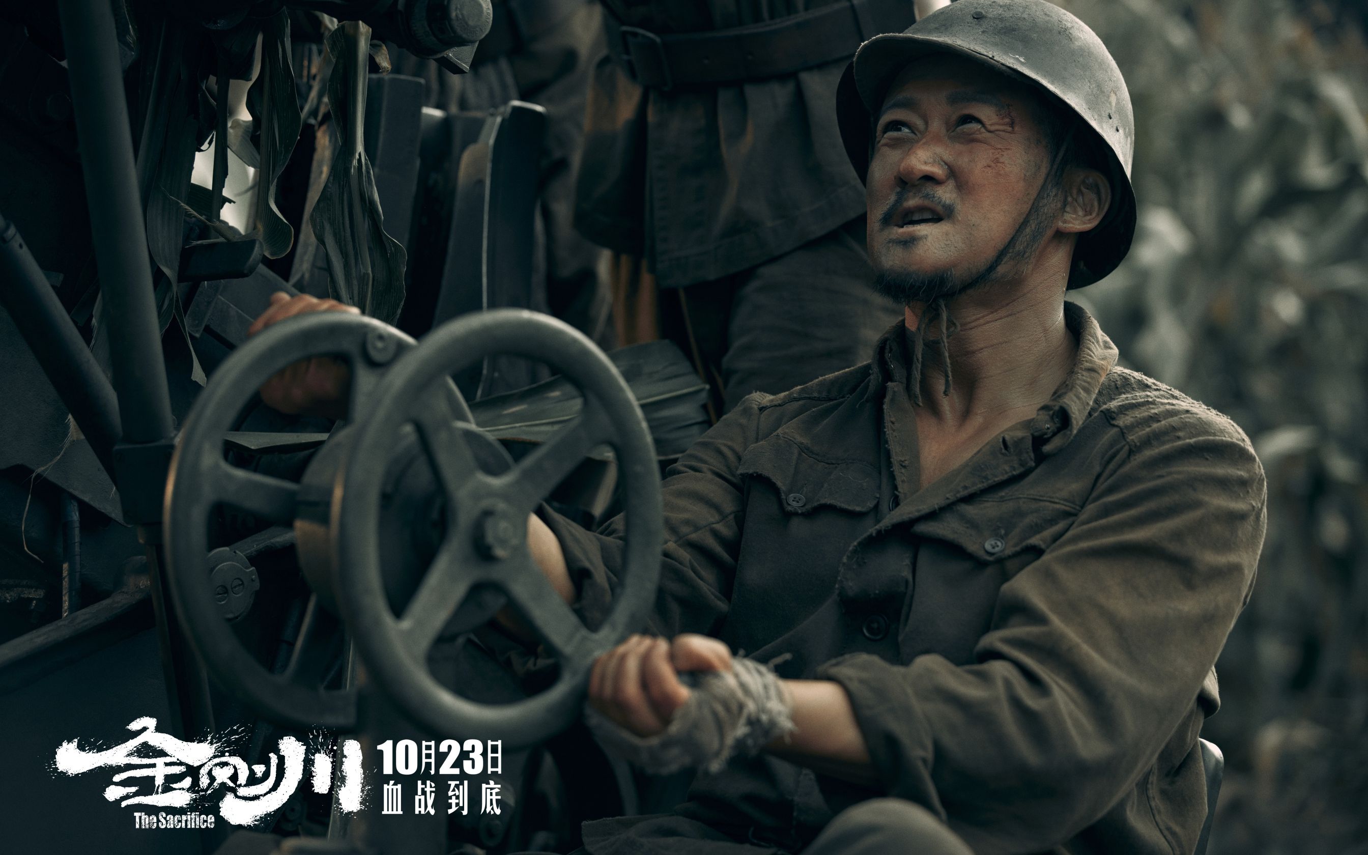 金刚川差一口气打响新时代抗美援朝战争电影第一枪