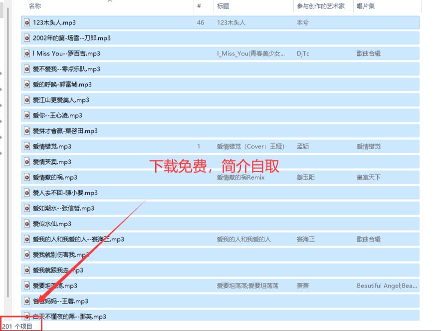 [图]【下载全程免费】70、80、90后的经典老歌回忆200首