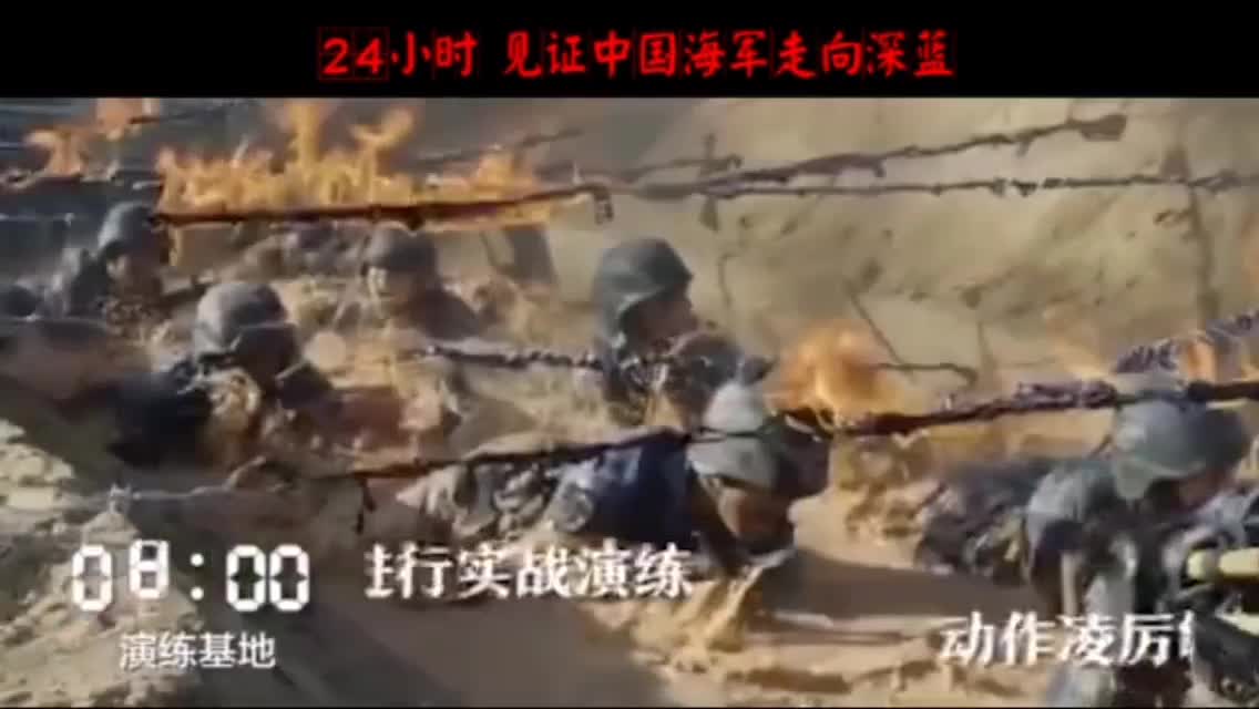 [图]50秒告诉你中国海军24小时在做什么？带你感受砺兵深蓝的澎湃力量！逐梦深蓝，