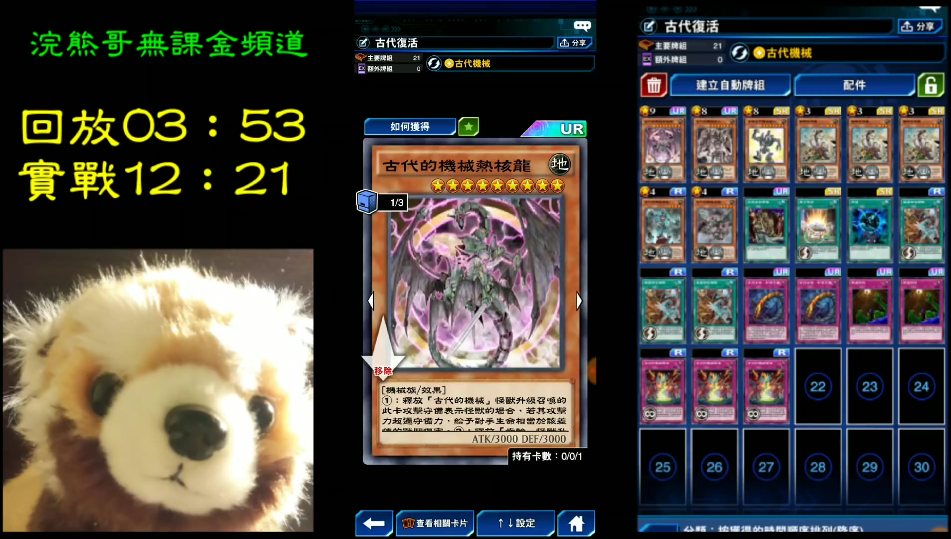 【游戏王Duel Links381】你有看过打不死的热核龙吗?但还是只有一张!《古代的机械复活Ancient Gear Reborn古代的机械热核龙Ancien哔哩哔哩bilibili