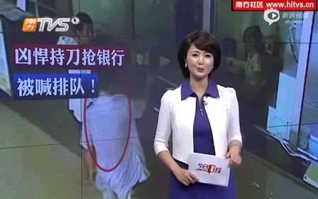 [图]男子凶悍持菜刀抢银行，被喊去排队