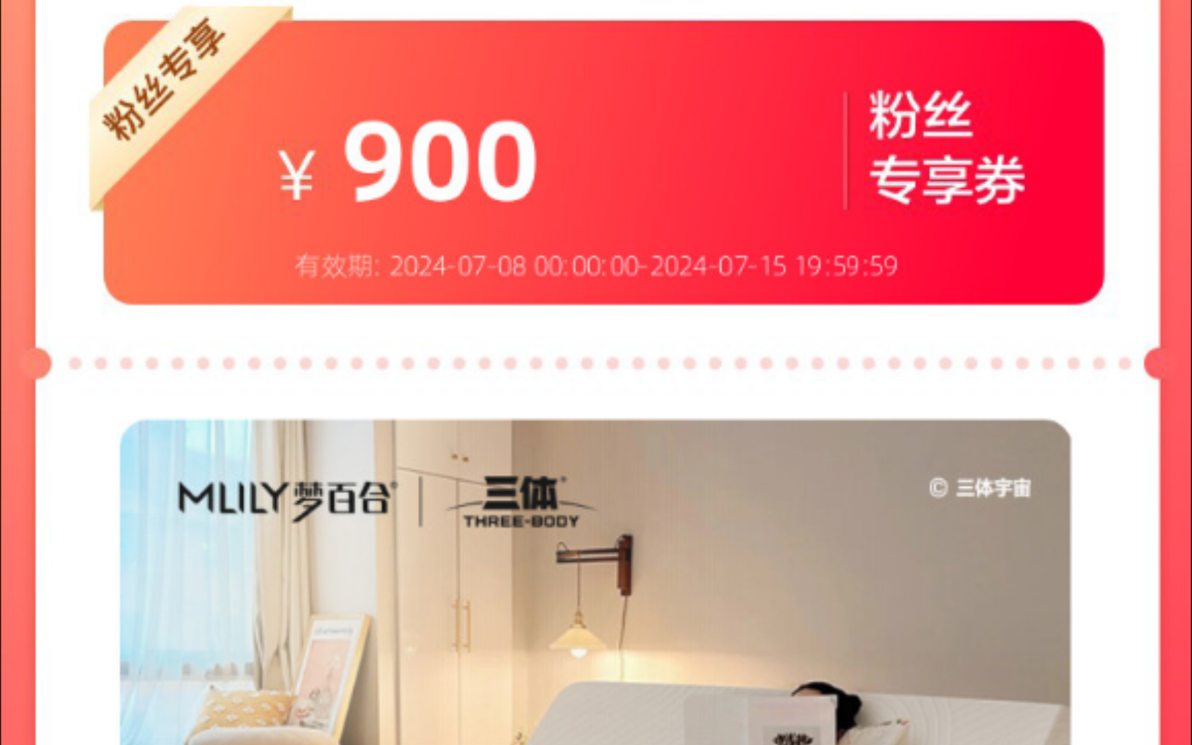 [三体联名] 梦百合智能电动床多功能现代简约卧室双人高端软床垫