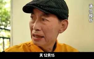 Download Video: 【优质短剧】一起追剧《14路末班车》，剧情悬疑烧脑层层反转，你永远猜不到谁才是好人