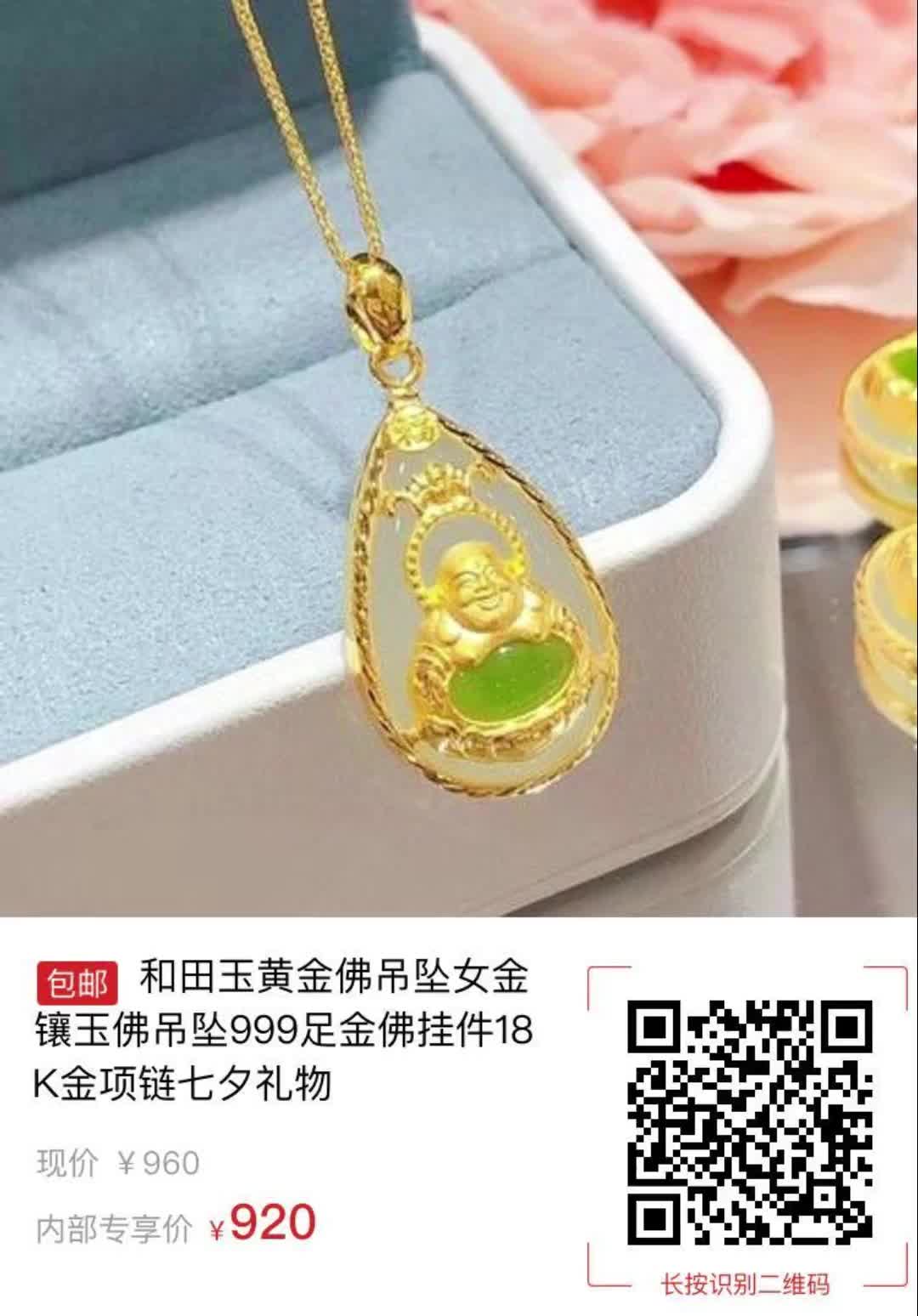 金镶玉弥勒佛吊坠价格图片