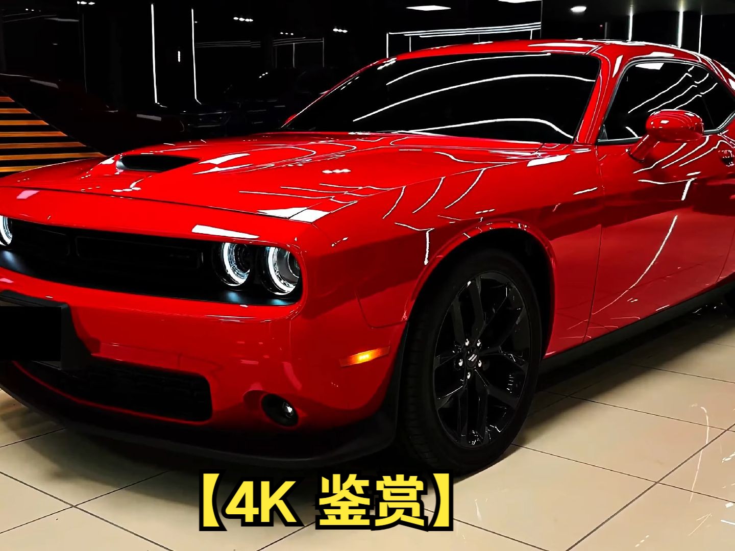 【4k 鉴赏】2024道奇挑战者v8 485hp 6.2l-肌肉车之王[4k]