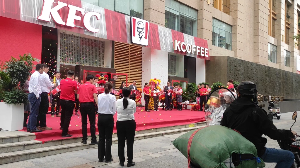 【KFC】深圳肯德基罗湖商务中心店新店开业庆典(12.09)哔哩哔哩bilibili