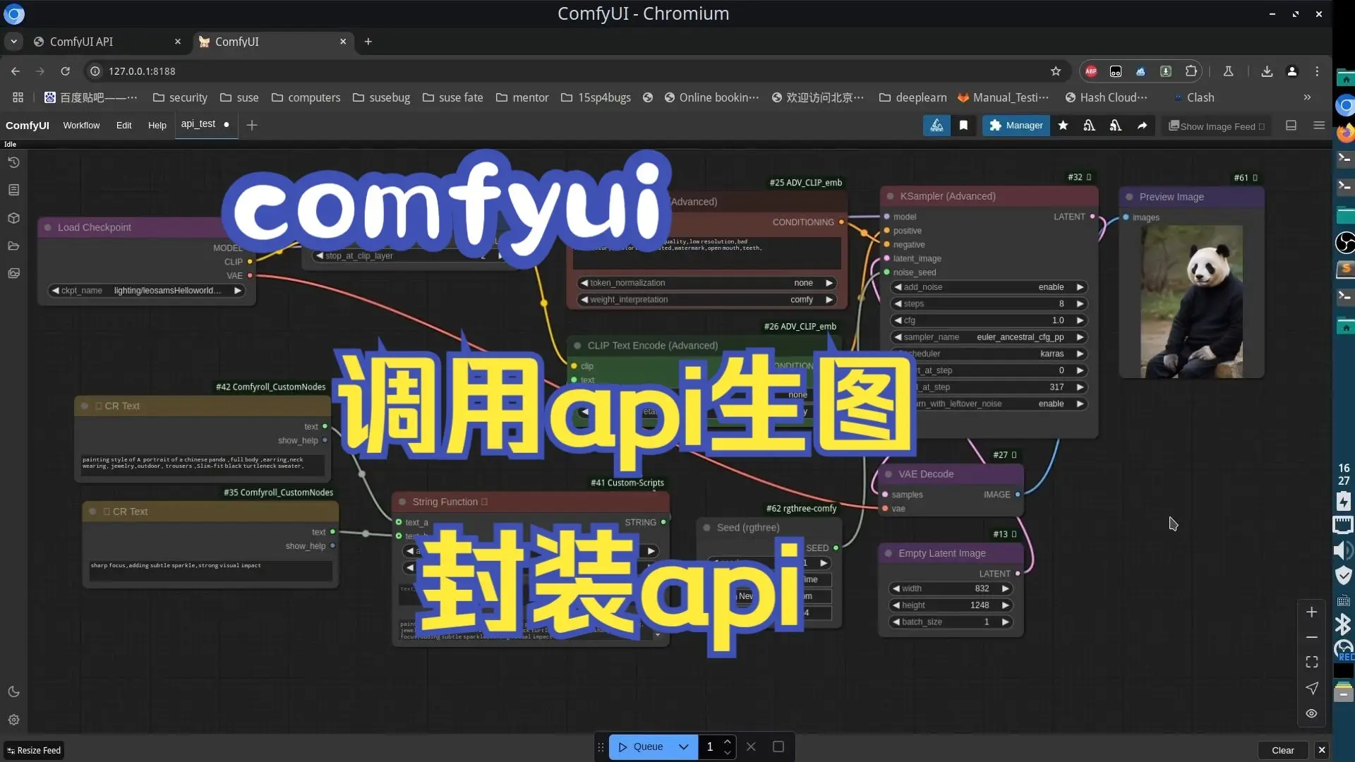 Comfyui API 使用以及封装 介绍_哔哩哔哩_bilibili