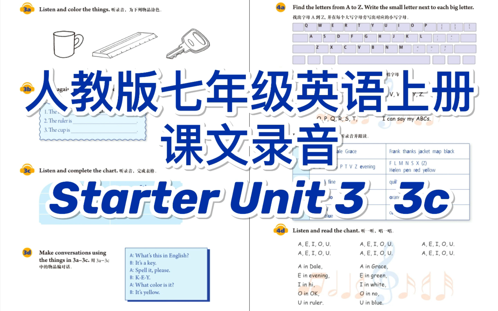 [图]人教版七年级英语上册课文录音Starter Unit 3  3c