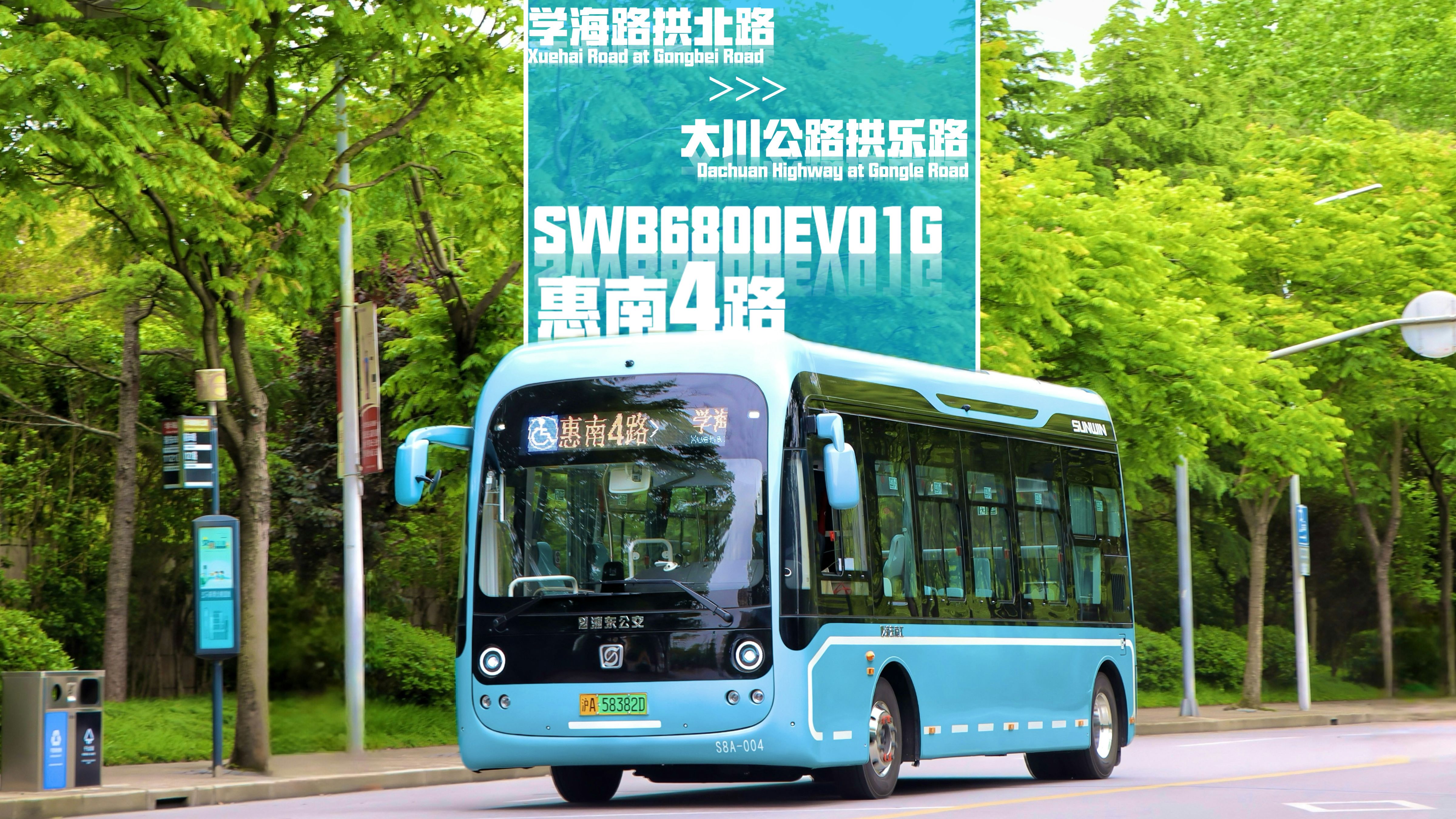 {1元线上新宝宝巴士,南汇中学生命线}【pov-->111】上海·惠南4路