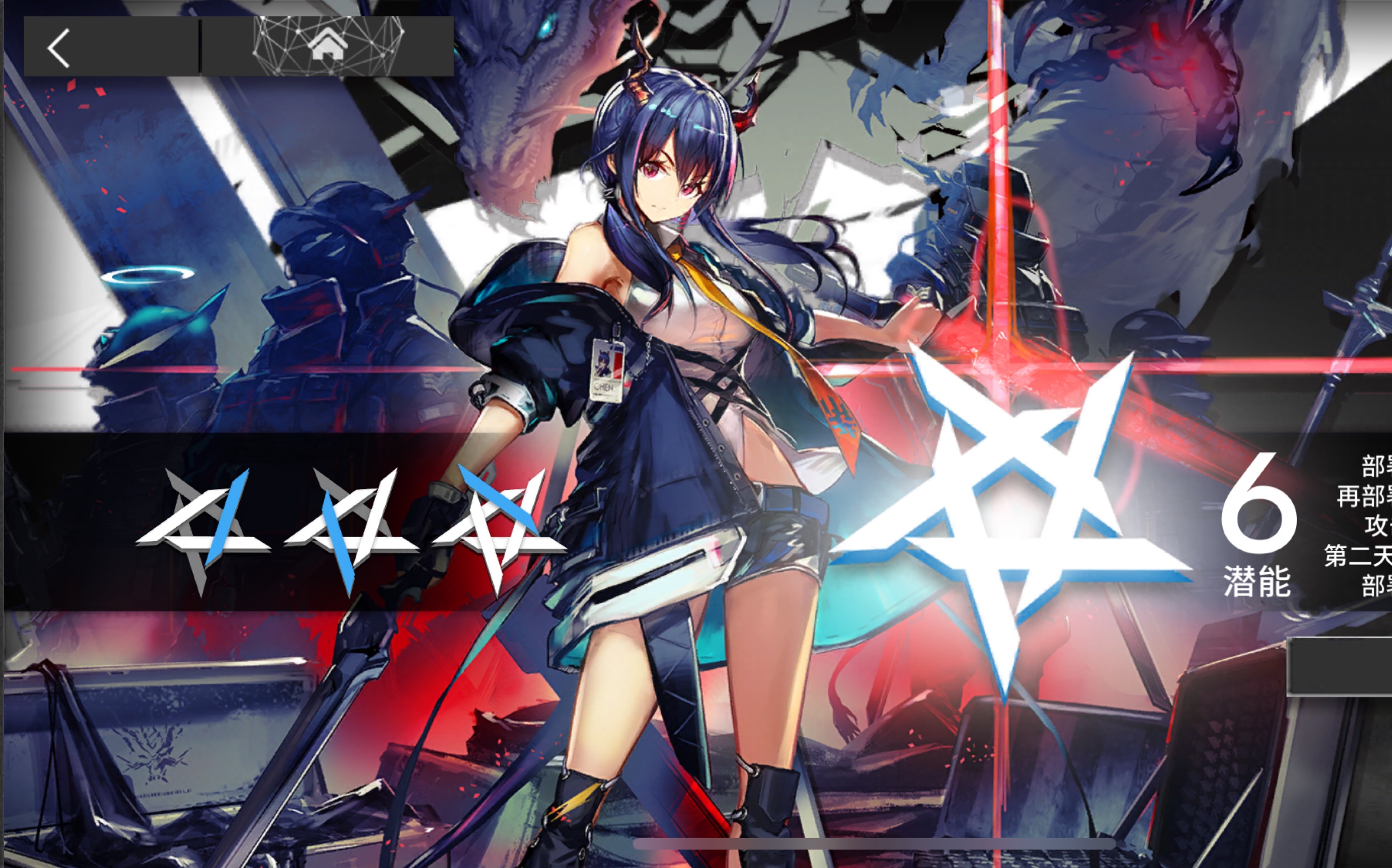 【明日方舟】全队六星精二通关突袭5-10-一场旗鼓相当的精彩战斗_哔哩