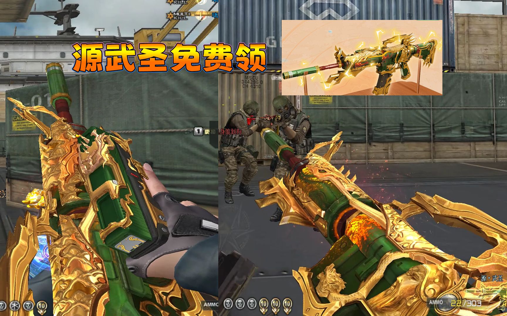 穿越火线:3月无条件免费领"源武圣"性能和英雄级版本无区别!