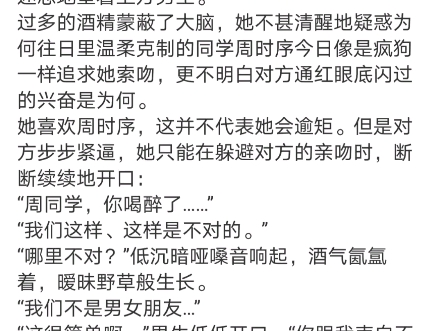 《重生:逃离深渊》施诗周时序阅读全文TXT《难驯》施诗周时序哔哩哔哩bilibili