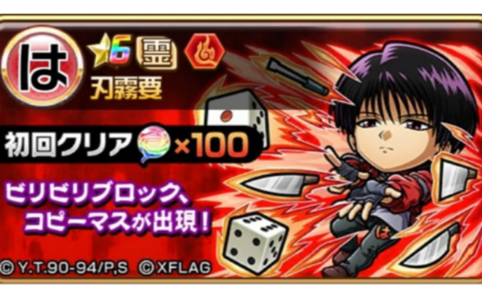 言灵战士刃雾要超级