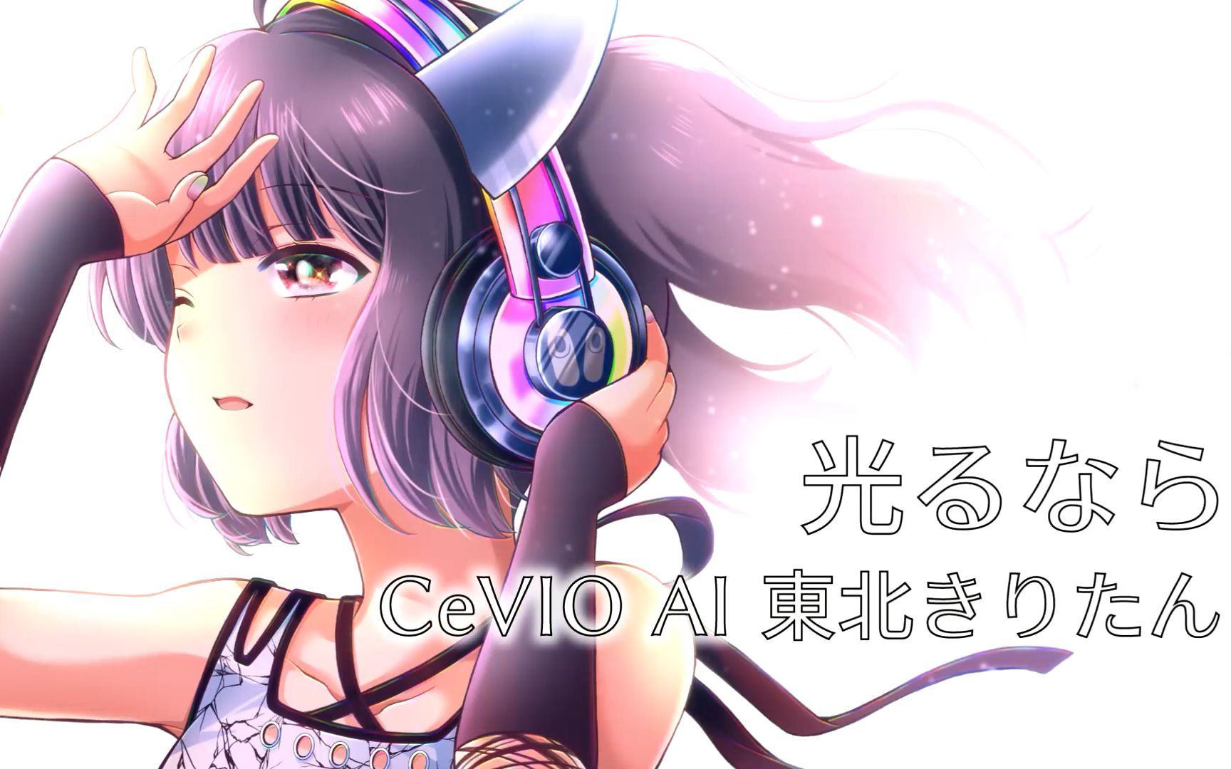 光るなら Anime Lyrics 光るなら Anime Lyrics