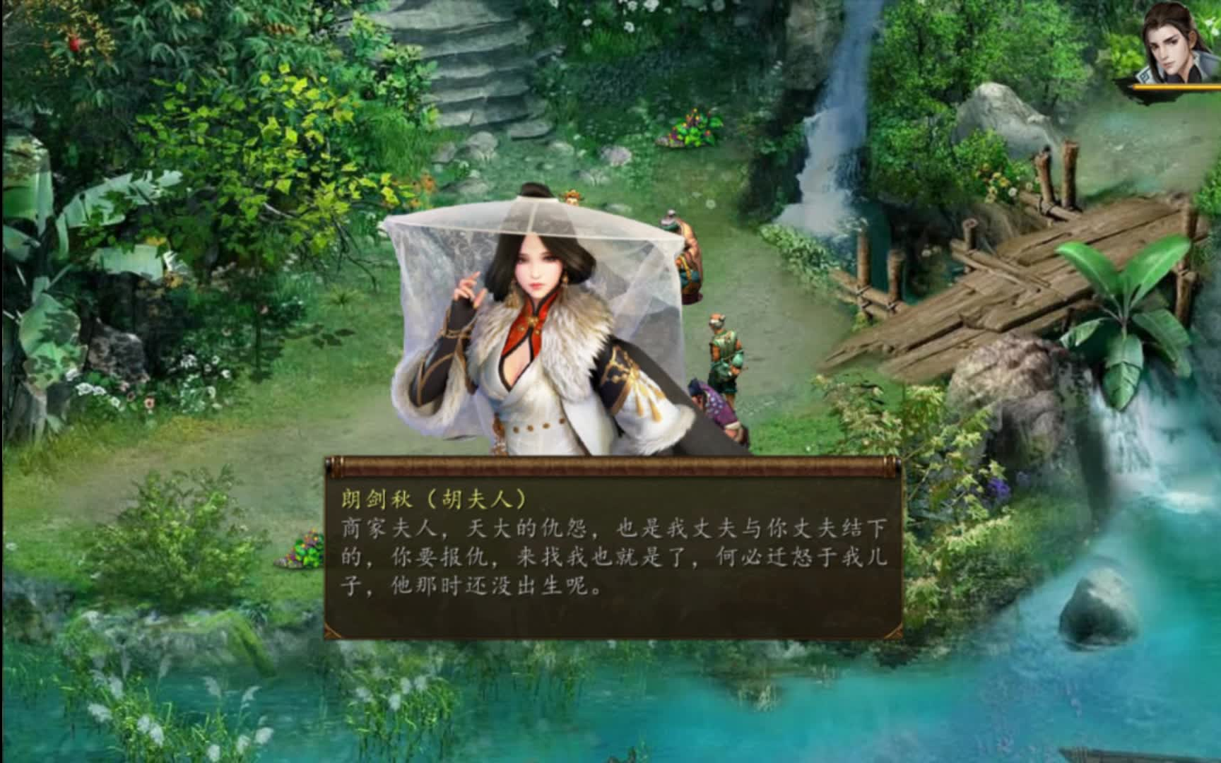 武艺高超的胡夫人金庸群侠传5第八十七期