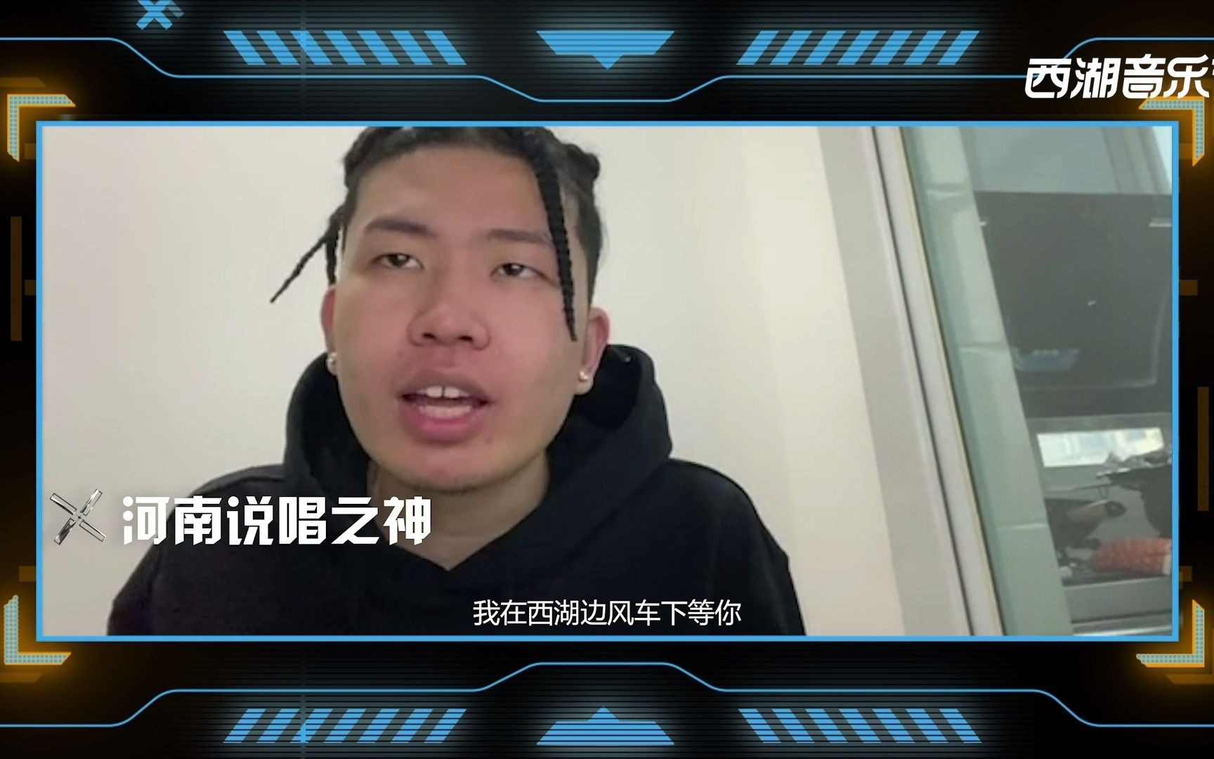 就像最初面对质疑他选择以实力证明他形容自己是说唱界的孙笑川永远特