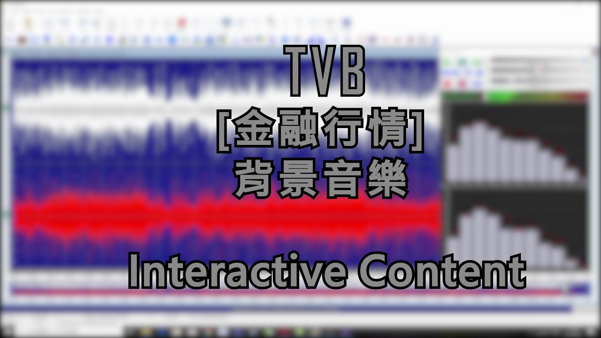 TVB《金融行情》背景音乐  Interactive Content哔哩哔哩bilibili