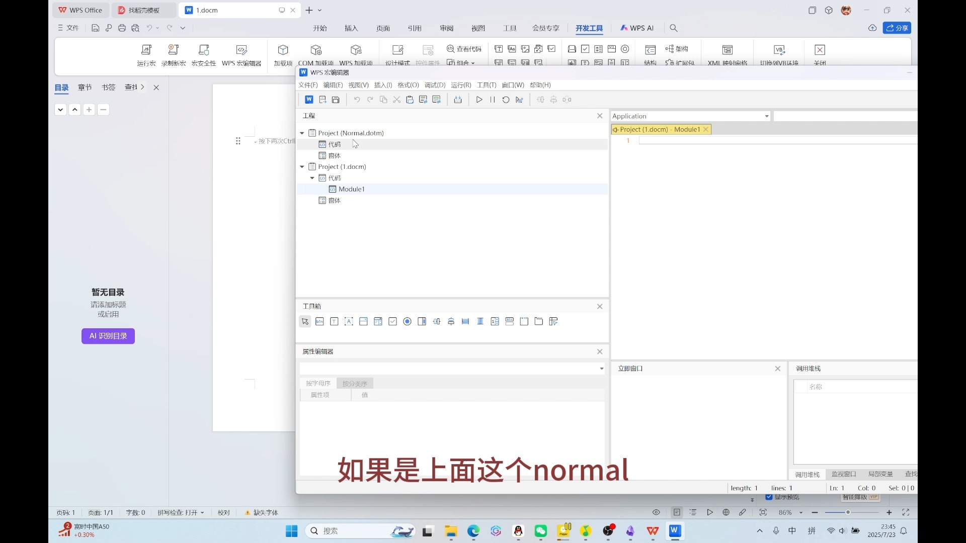 wps批量删除无用样式