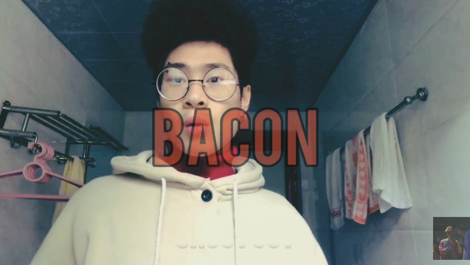 【Bacon】 培根 的Shout out~哔哩哔哩bilibili