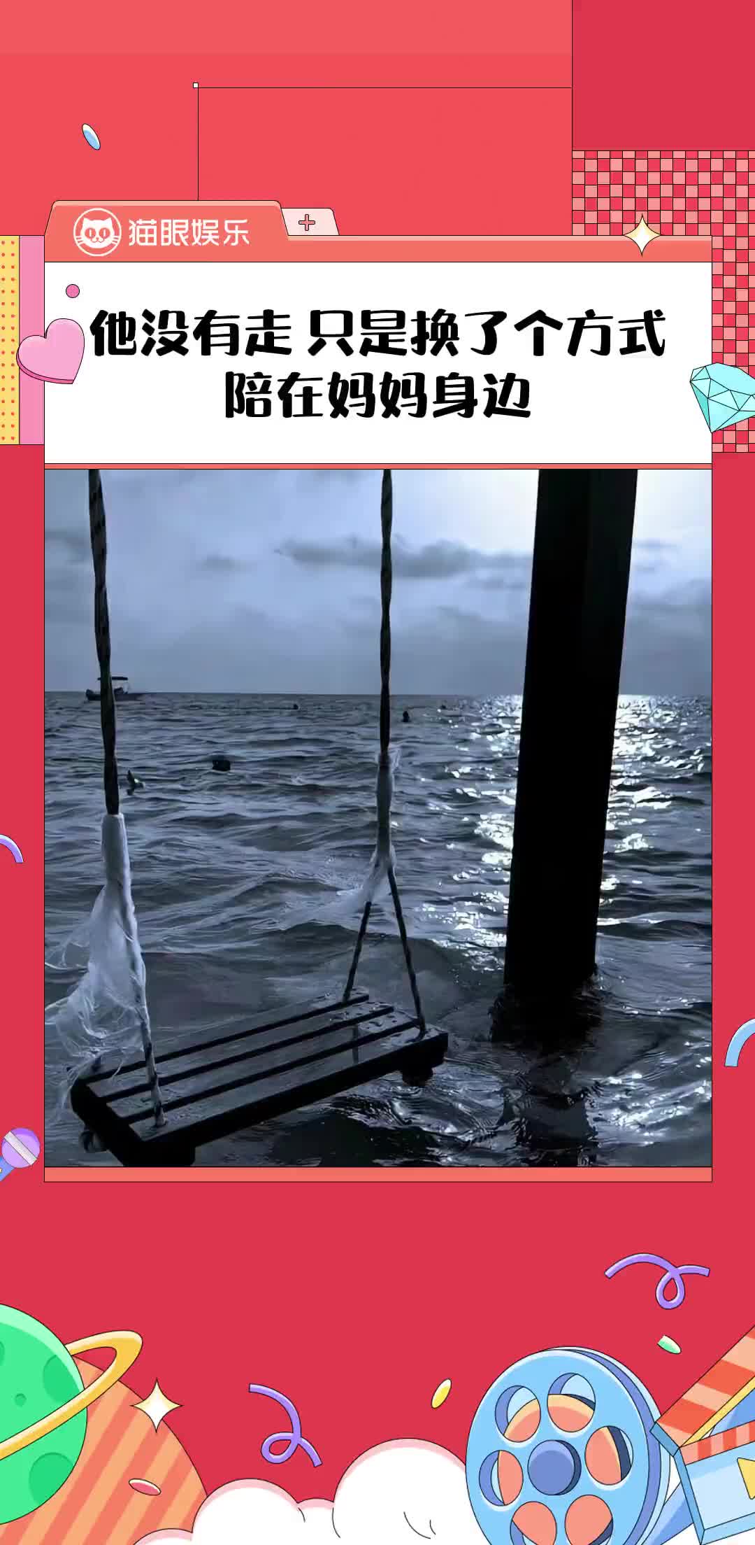 他的生命永远定格在了21岁,也许他并没有走远,只是换了一种方式守护妈妈.#杨华清 #感人 #见义勇为 #真实事件 #催泪哔哩哔哩bilibili