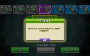 Descargar video: 玩了半年的萌新终于通关一次无尽了