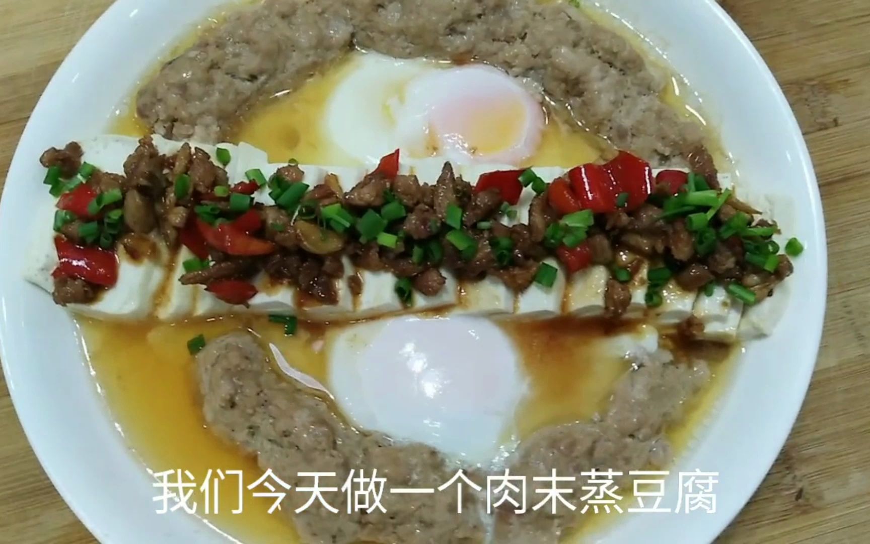 [图]豆腐这样做味道鲜美，色泽好看制作简单，宴客特别有面子