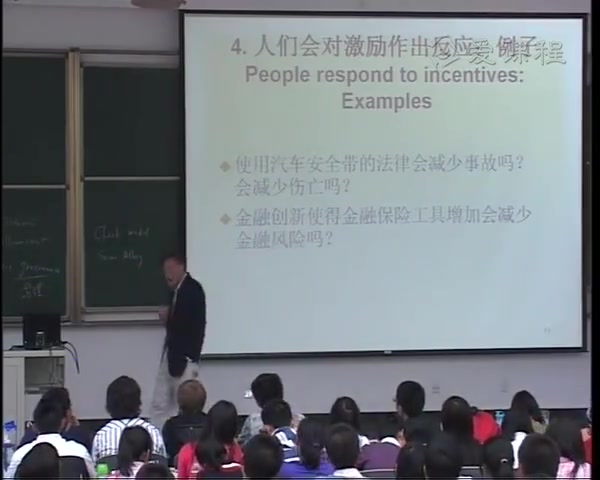 清华大学经济学原理(国家级精品课) 全讲 720P哔哩哔哩bilibili