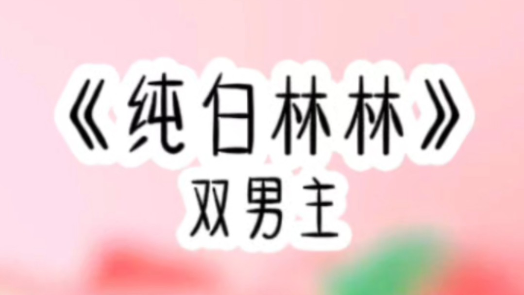 【俩男的】哔哩哔哩bilibili