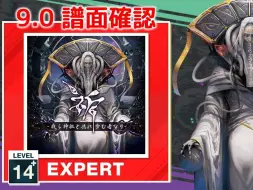 Download Video: 【CHUNITHM/谱面确认】祈 -我ら神祖と共に歩む者なり-  EXPERT 14+