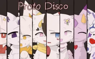 Download Video: 【兽设meme/慎入】Proto Disco 点击即看你兽圈八位迷惑人(？踩雷致歉