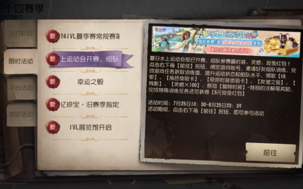 第五人格100灵感到底还有谁没白嫖