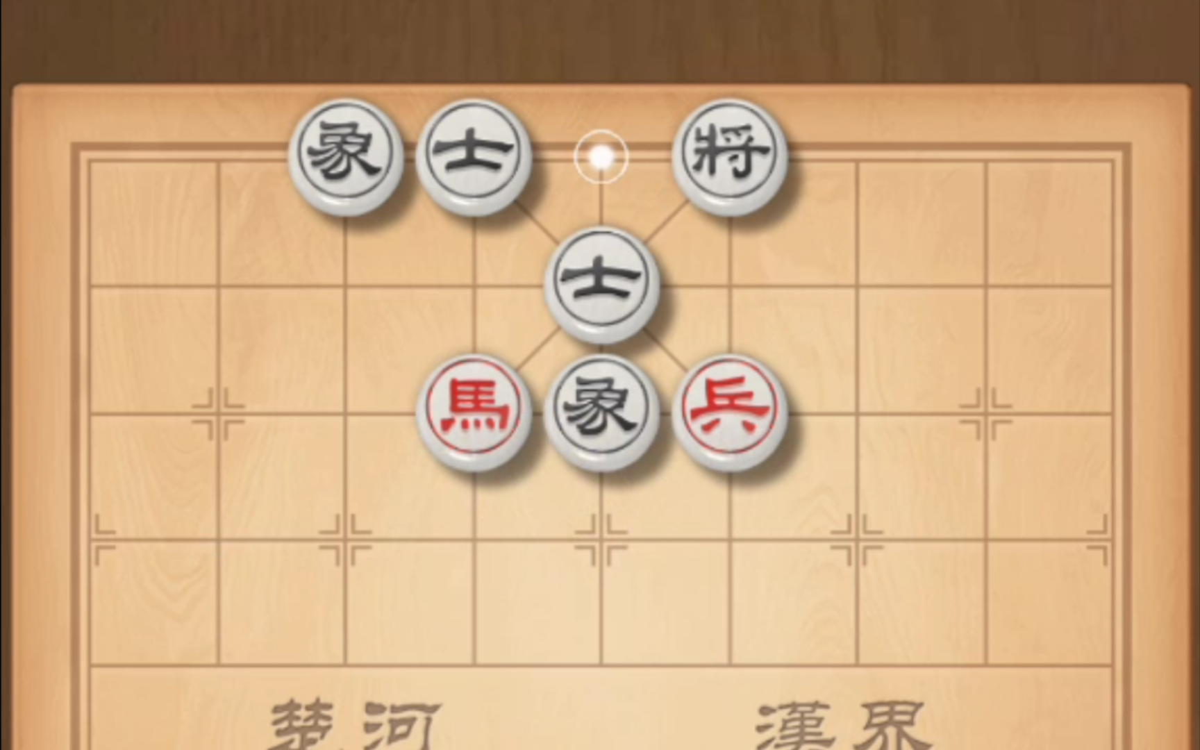 象棋残局破解图片